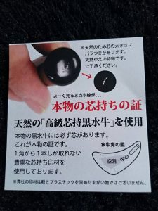 印鑑３種類セットの説明書です。