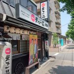 天下一品さんの総本店①