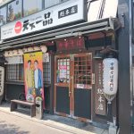 天下一品さんの総本店②