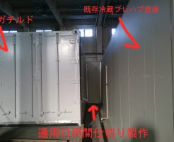 通用口製作例