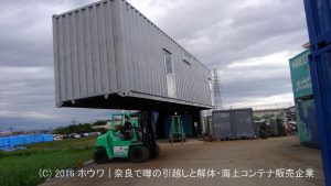 うどん県へ出発 | 事務所用40フィートコンテナ