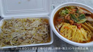 待ってました、ついに解禁 | 大和軒さんの冷麺