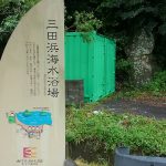 12ft設置例　兵庫県香美郡