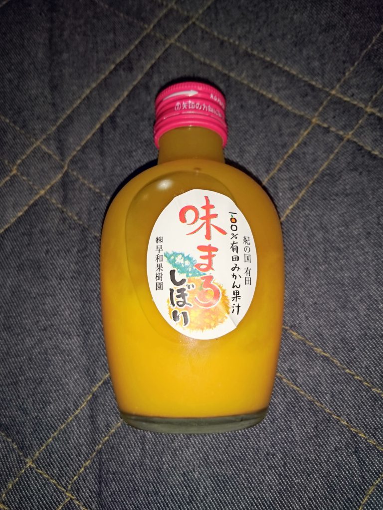 味まろしぼり