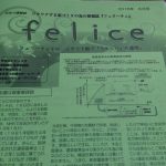 フェリーチェ2016年6月号