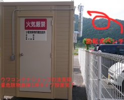 兵庫県内のホームセンターに法責箱を設置