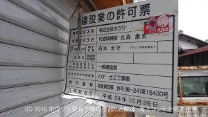 ほぼ軽自動車しか通れない場所のお引越しと解体 | その2 門屋の解体終了