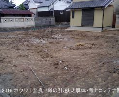 ほぼ軽自動車しか通れない場所のお引越しと解体 | その5 地鎮祭も済みダイワハウスさんにバトンタッチ