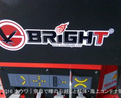 新しいタイヤチェンジャー | ブライト BRIGHT 897IT