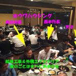 全部門で食事会 in 焼肉いちばんさん