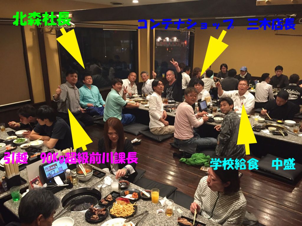 全部門で食事会 in 焼肉いちばんさん