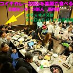 全部門で食事会 in 焼肉いちばんさん