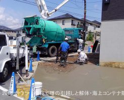 アイ工務店さんでご新築 | 京都府木津川市で外構エクステリア工事 その4 駐車場土間コンクリート打設工事