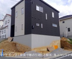 アイ工務店さんでご新築 | 京都府木津川市で外構エクステリア工事開始