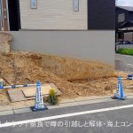 アイ工務店さんでご新築 | 京都府木津川市で外構エクステリア工事開始