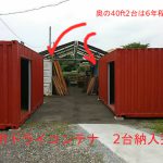 京丹波町の個人様に20ft2台を追加設置