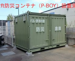 12ft堺市お客様設置完了