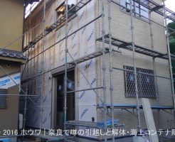 築60年の納屋（物置小屋）を解体して新築増築 | その3建物着工