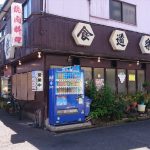 橿原市、食堂楽さん