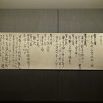 坂本龍馬さんの文章