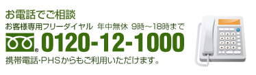 ホウワハウジング外構エクステリア問合せ