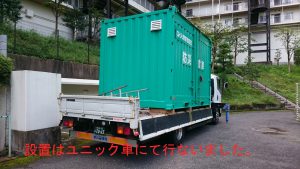 ユニック車に積み替え後、設置致します。