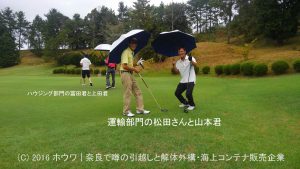 ゴルフで親睦会 | 八重桜カントリークラブさん