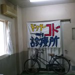 コトー先生の自転車