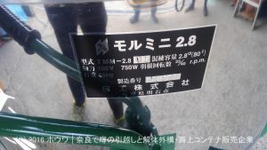 外構工事の必需品 | トンボ工業 - 日工 キャリーアップミキサ2.8切 TMM-2.8UDB