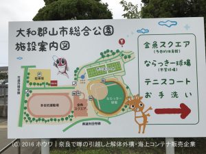 大和郡山市営球場が「ならっきー球場」に愛称変更