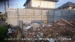 奈良市で解体工事 | 住友不動産さんでお建て替えのお客様