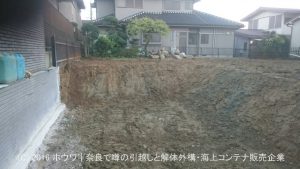 奈良市で解体工事 | 住友不動産さんでお建て替えのお客様