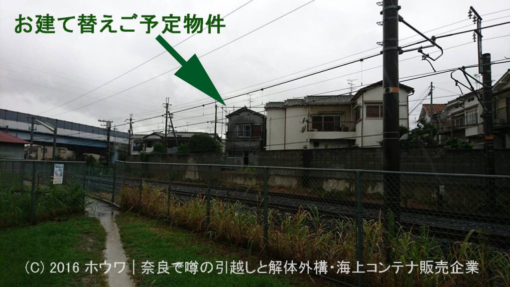 解体工事のすぐ隣をJR大和路快速が疾走 | 桧家住宅さんでお建て替えなされるお客様