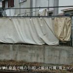 解体工事のすぐ隣をJR大和路快速が疾走 | 桧家住宅さんでお建て替えなされるお客様