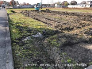 賃貸の田畑を原状回復して地主さんに返却 | 大和郡山市