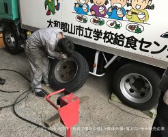 給食配送車のタイヤをスタッドレスに交換 | 奈良の学校給食配送