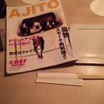 アジトのメニュー雑誌