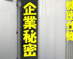 最新仕様のエネマックス | ソーラー発電等エネルギー施設向け蓄電池コンテナ