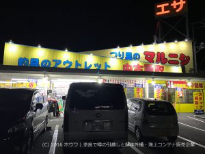 真冬の夜のミステリー | 気温0.5℃ 丑三つ時の真っ暗な海に転落