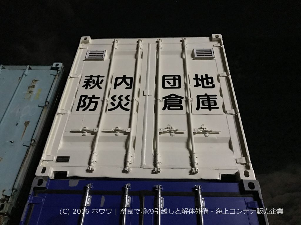 出荷前夜の防災倉庫 | 明朝には三重県南牟婁郡御浜町へ