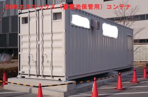 30ftエネマックスを滋賀県内に納品