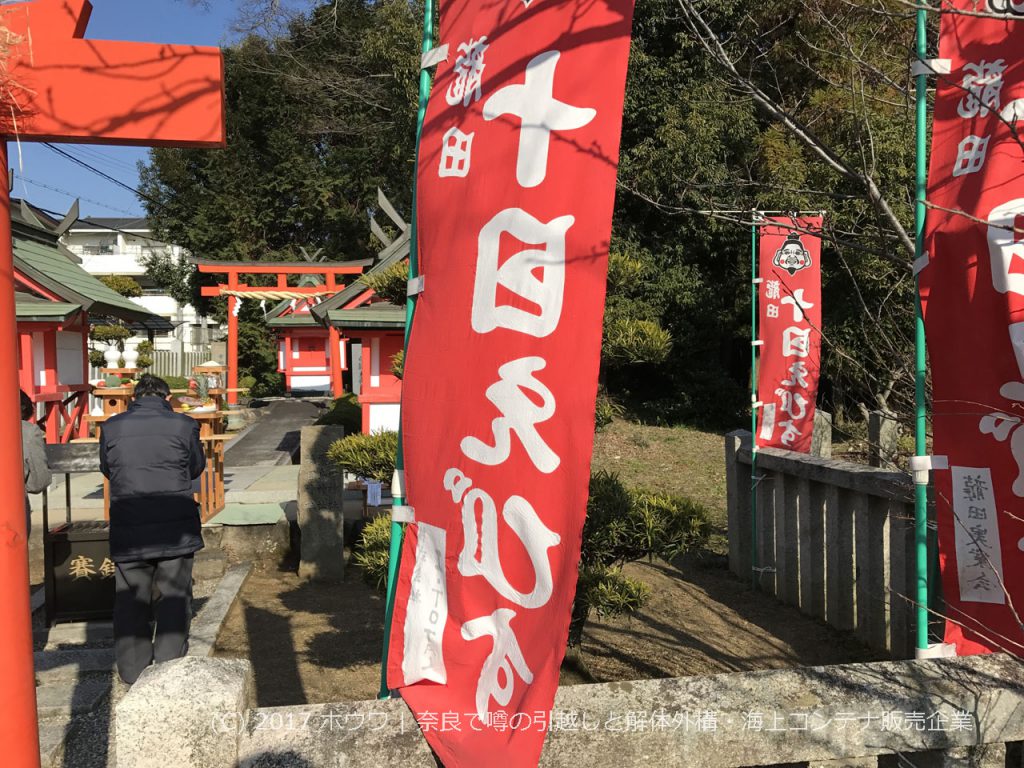 えべっさん 龍田十日えびす | 生駒郡斑鳩町 龍田神社