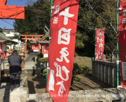 えべっさん 龍田十日えびす | 生駒郡斑鳩町 龍田神社