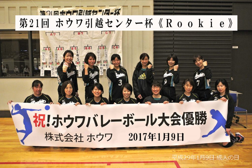 Rookie（大和郡山市）