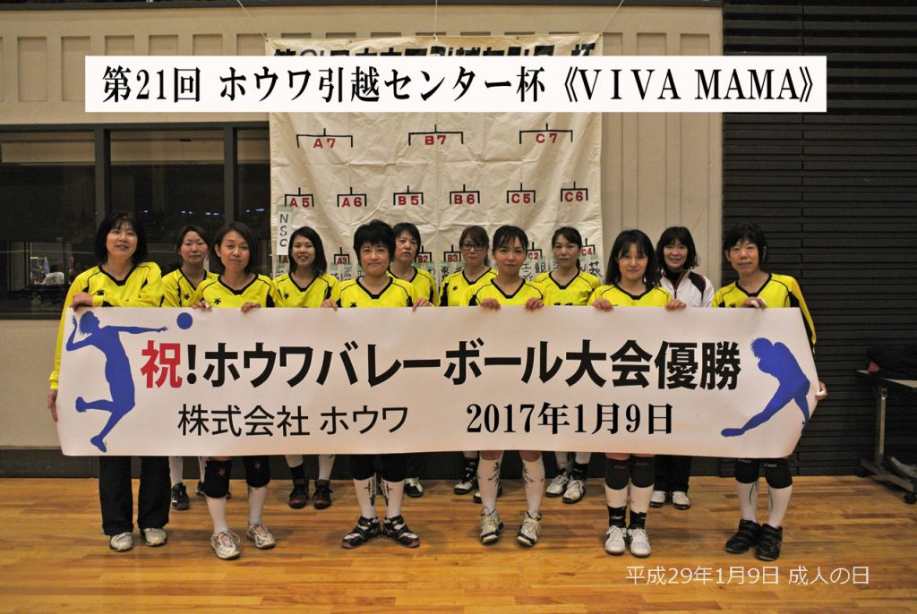 VIVA MAMA（大和郡山市）