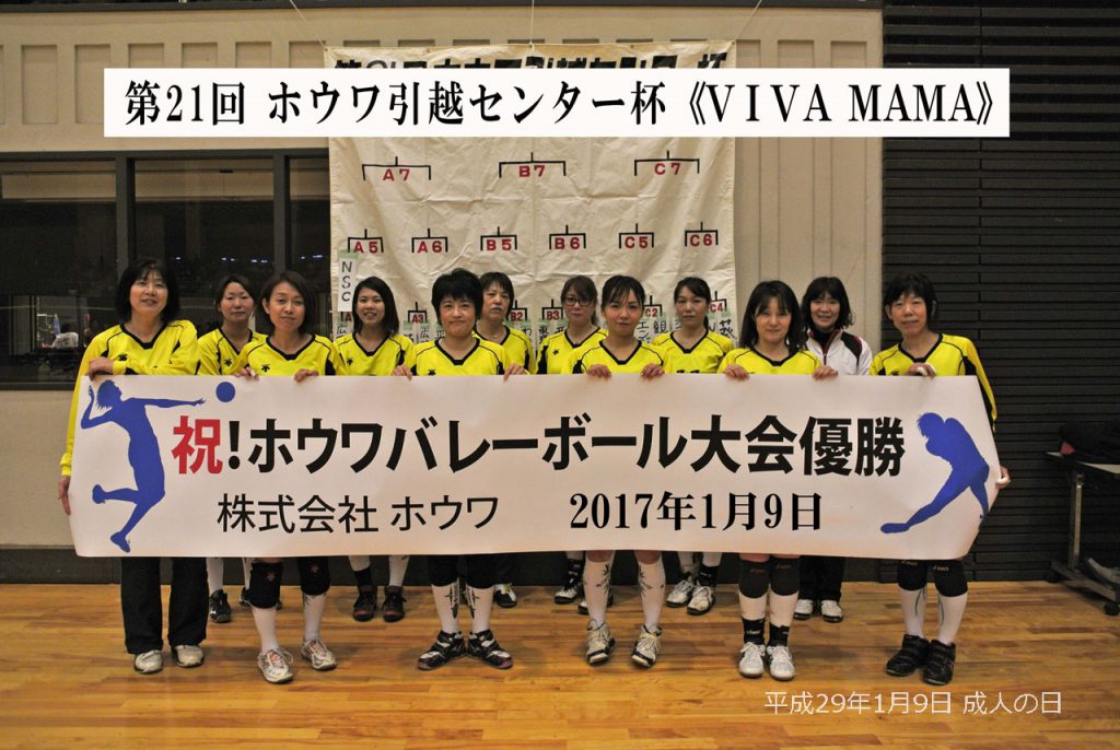 VIVA MAMA（大和郡山市）