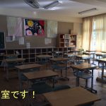 小学校の教室