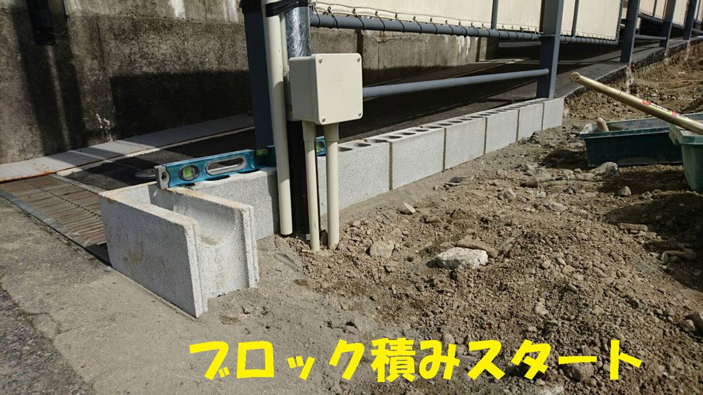 外周ブロック積み