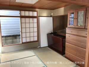 古家付の物件を購入し整骨院の駐車場に