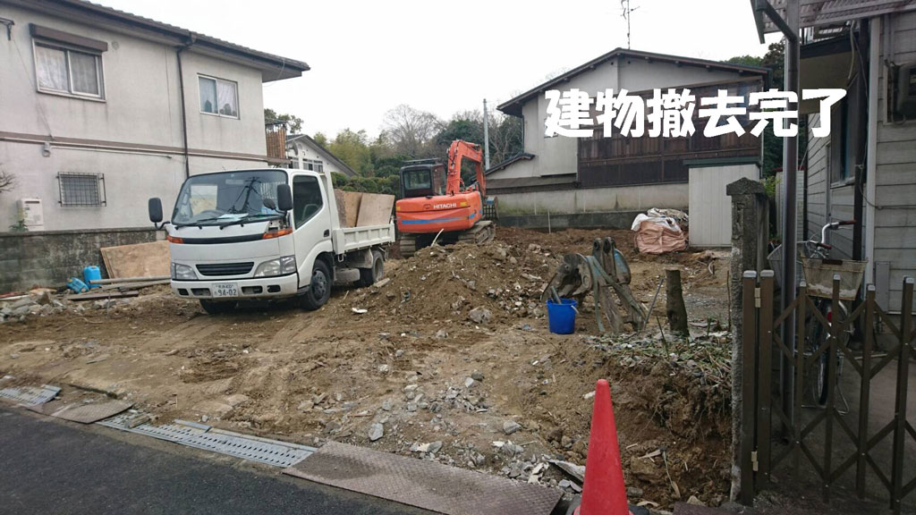 建物と基礎コンクリートの撤去完了